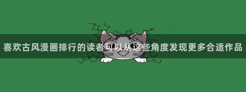 漫蛙漫画入口导航