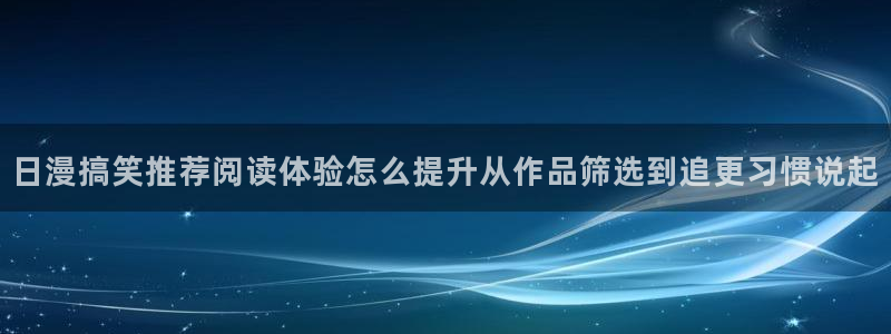 漫蛙漫画连载作品推荐