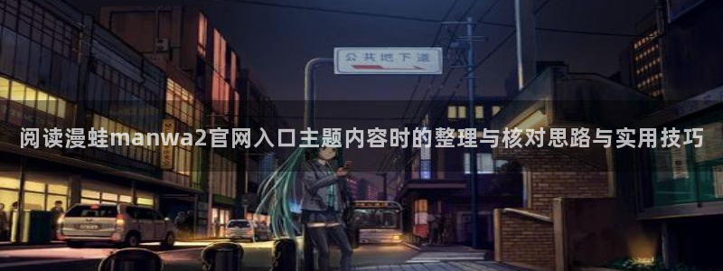 漫蛙漫画在线阅读
