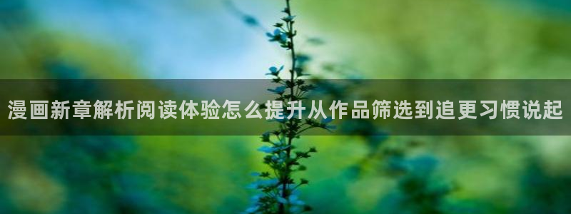 漫蛙漫画入口地址