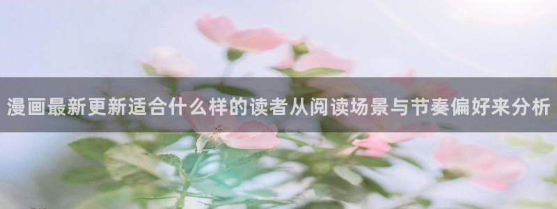 漫蛙漫画最新网页入口